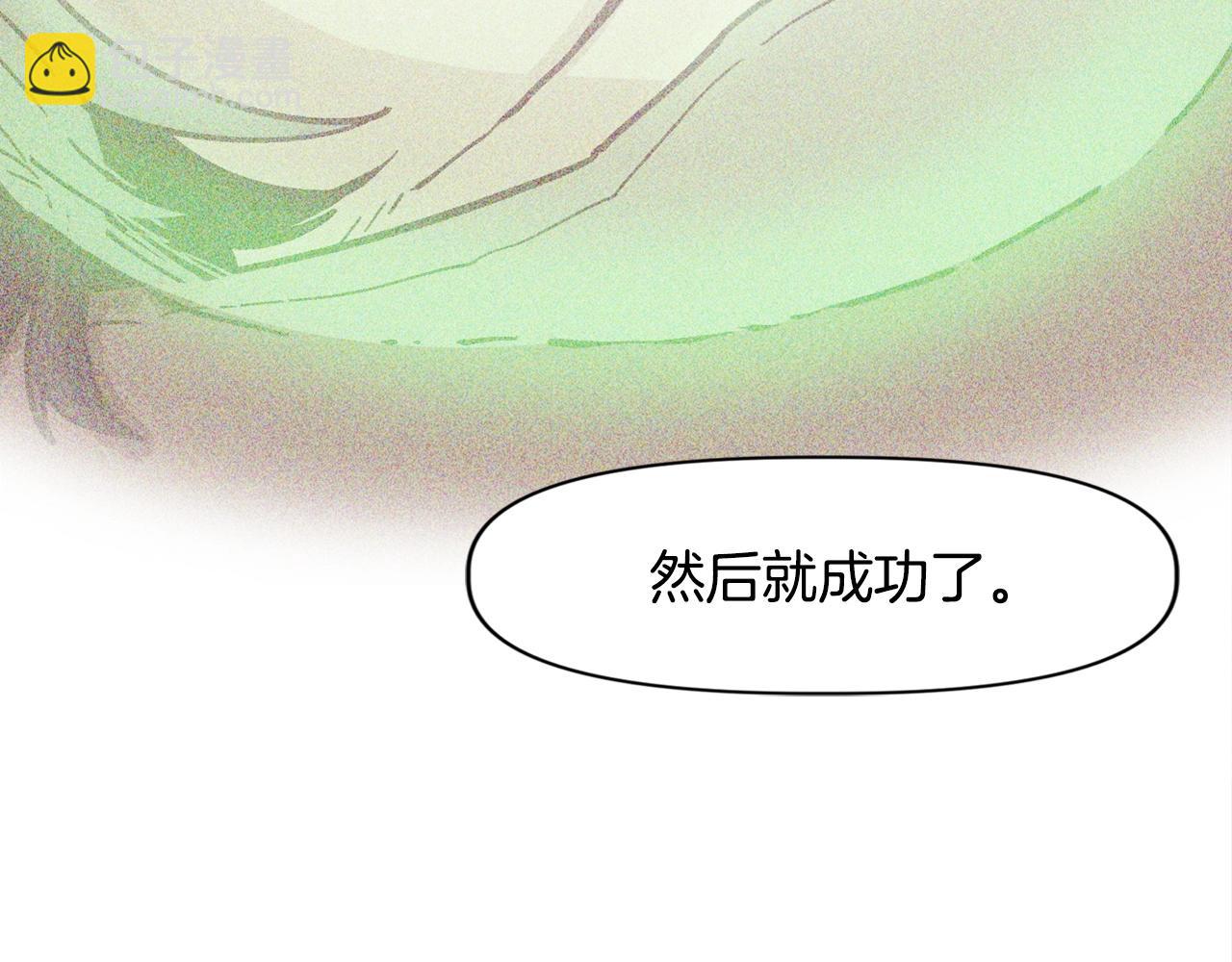 《奇迹大陆这个奴隶异常凶勐》第20话 你们不配赢！ 第15页