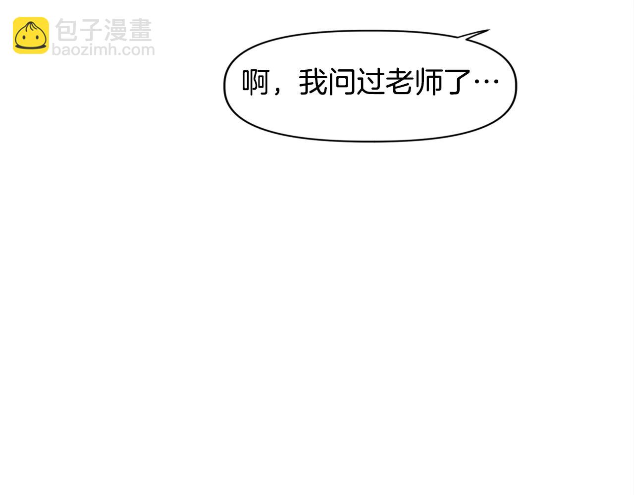 《奇迹大陆这个奴隶异常凶勐》第20话 你们不配赢！ 第19页