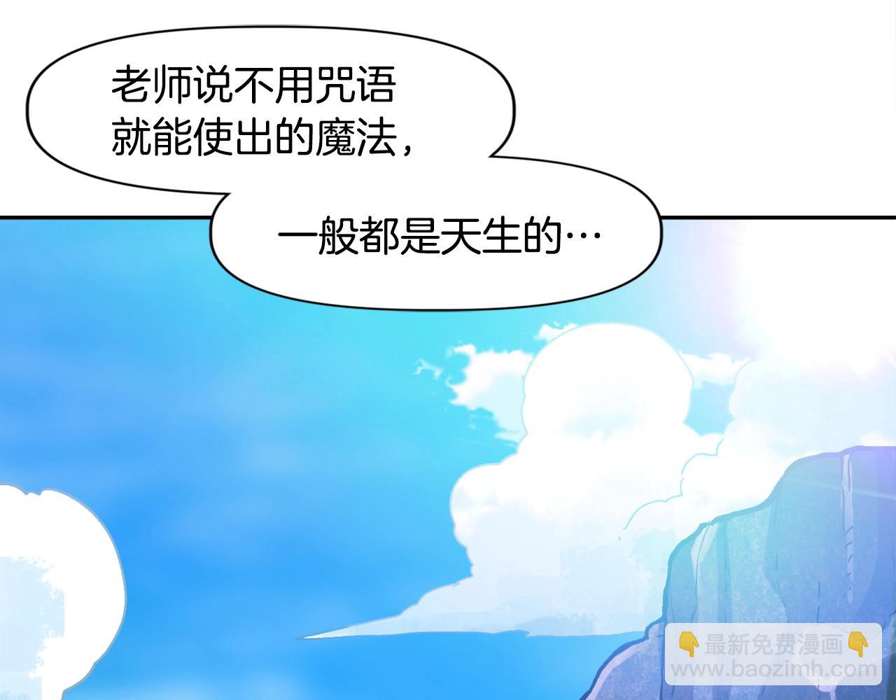 《奇迹大陆这个奴隶异常凶勐》第20话 你们不配赢！ 第20页