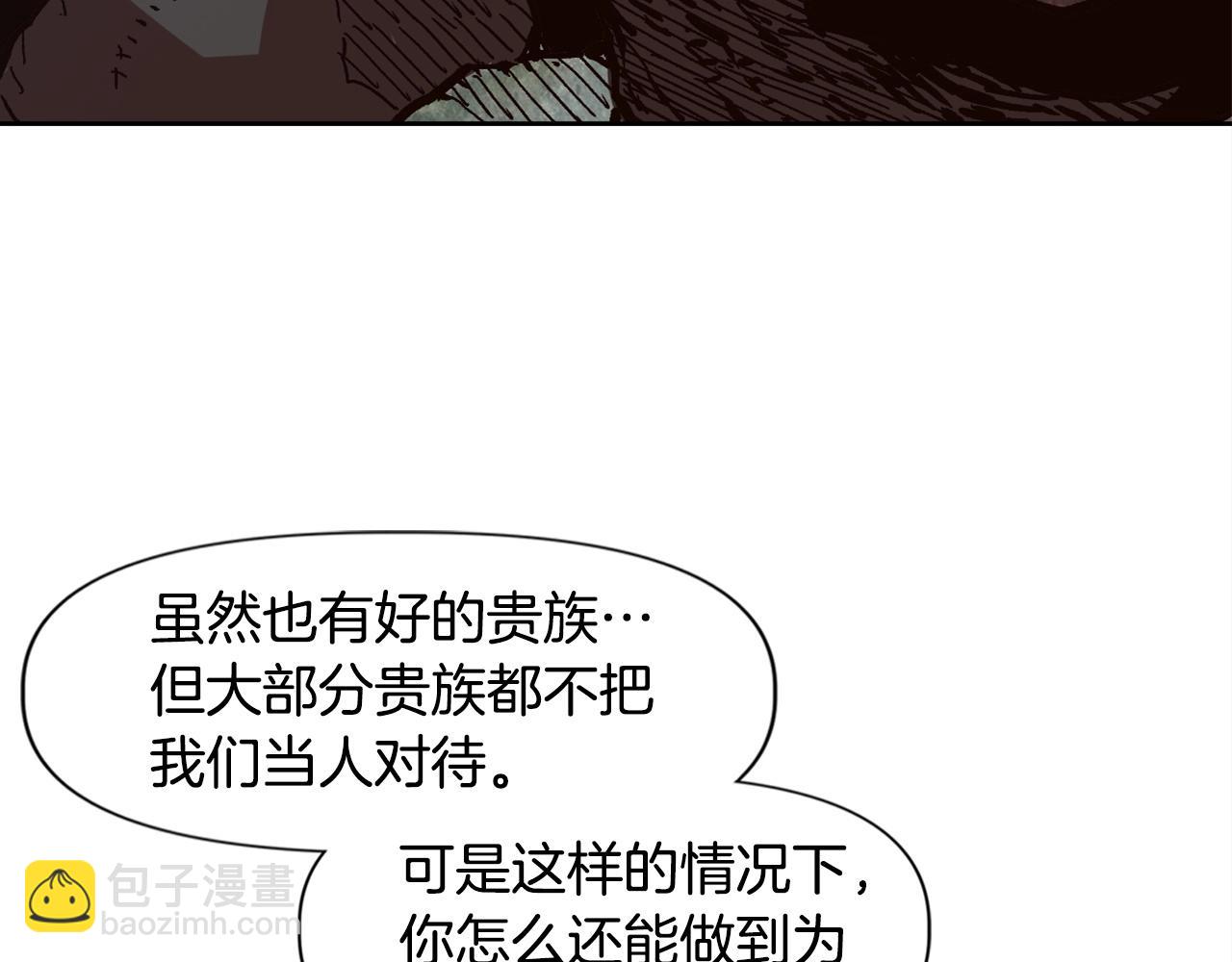 《奇迹大陆这个奴隶异常凶勐》第20话 你们不配赢！ 第24页