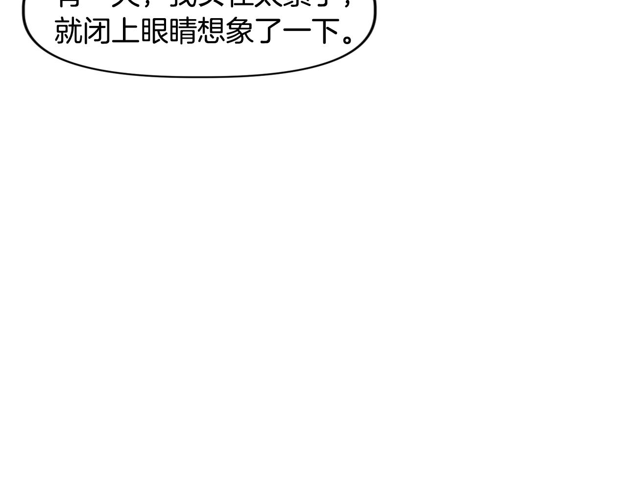 《奇迹大陆这个奴隶异常凶勐》第20话 你们不配赢！ 第31页