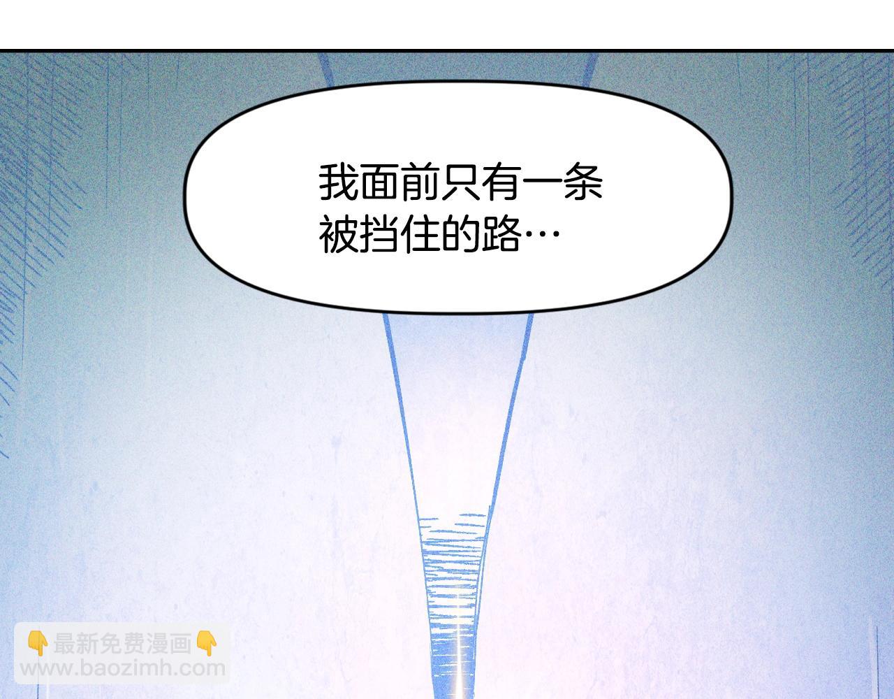 《奇迹大陆这个奴隶异常凶勐》第20话 你们不配赢！ 第32页