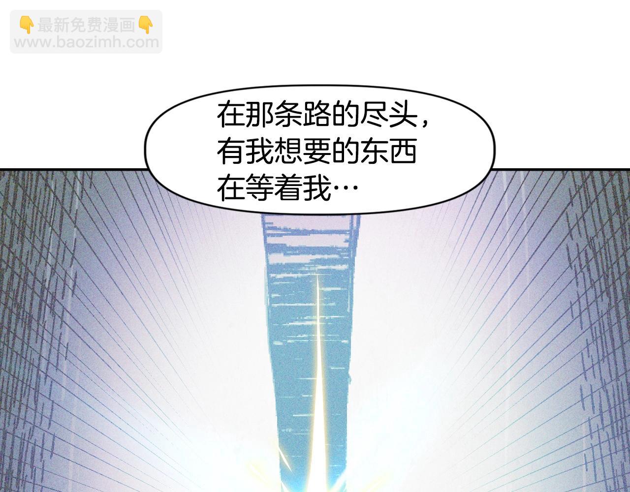 《奇迹大陆这个奴隶异常凶勐》第20话 你们不配赢！ 第35页