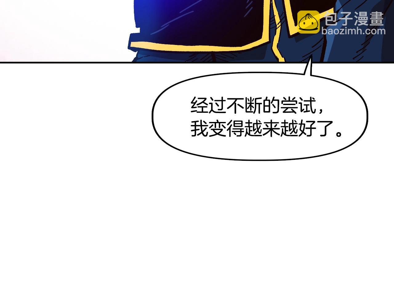 《奇迹大陆这个奴隶异常凶勐》第20话 你们不配赢！ 第39页