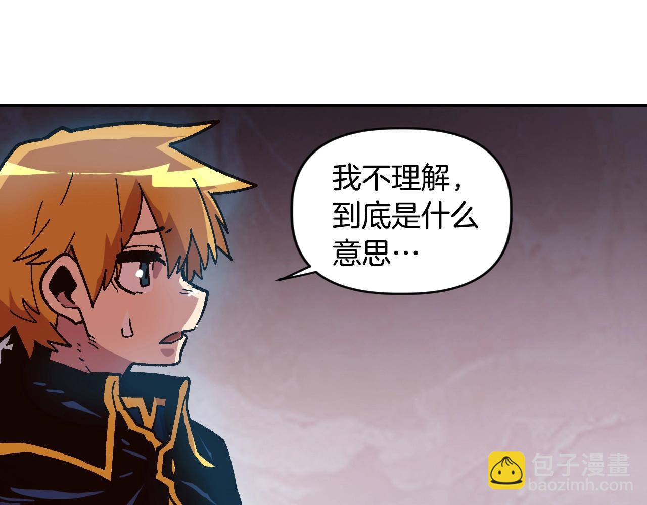 《奇迹大陆这个奴隶异常凶勐》第20话 你们不配赢！ 第40页