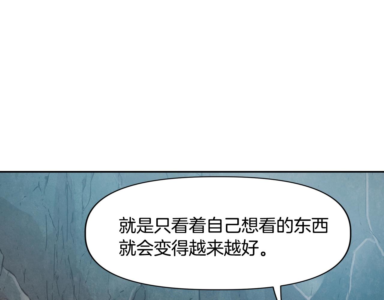 《奇迹大陆这个奴隶异常凶勐》第20话 你们不配赢！ 第42页