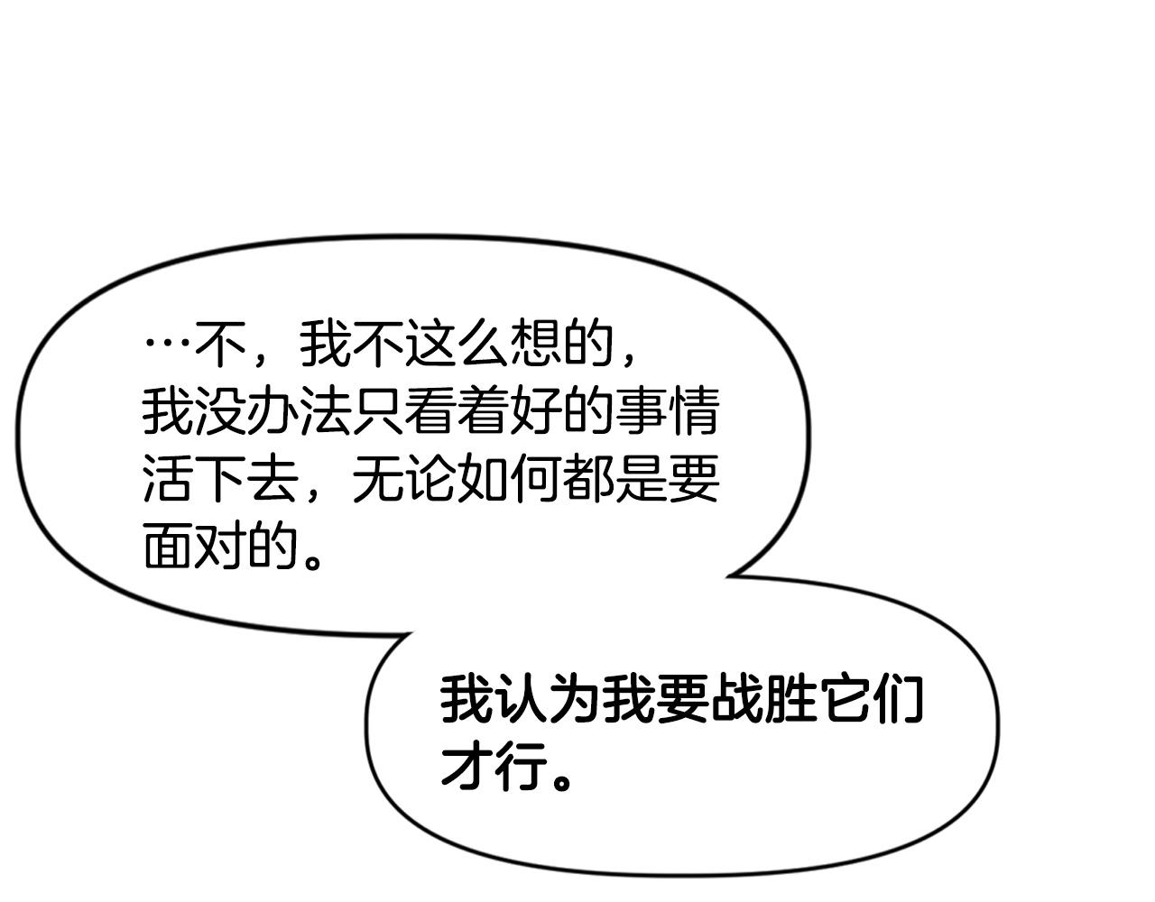 《奇迹大陆这个奴隶异常凶勐》第20话 你们不配赢！ 第45页