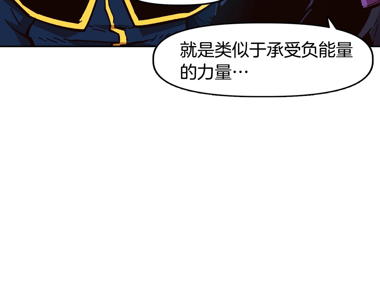 《奇迹大陆这个奴隶异常凶勐》第20话 你们不配赢！ 第48页