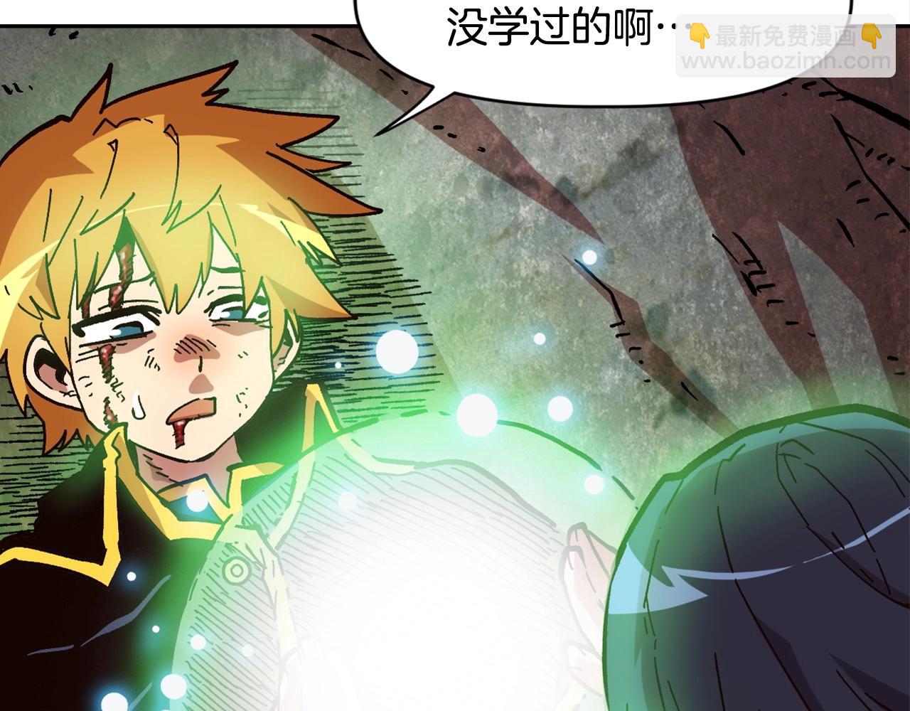 《奇迹大陆这个奴隶异常凶勐》第20话 你们不配赢！ 第5页