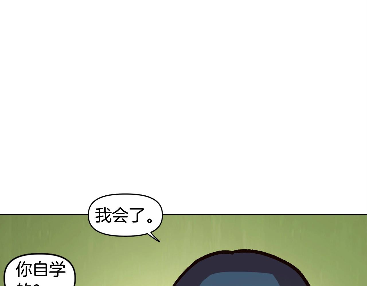 《奇迹大陆这个奴隶异常凶勐》第20话 你们不配赢！ 第7页
