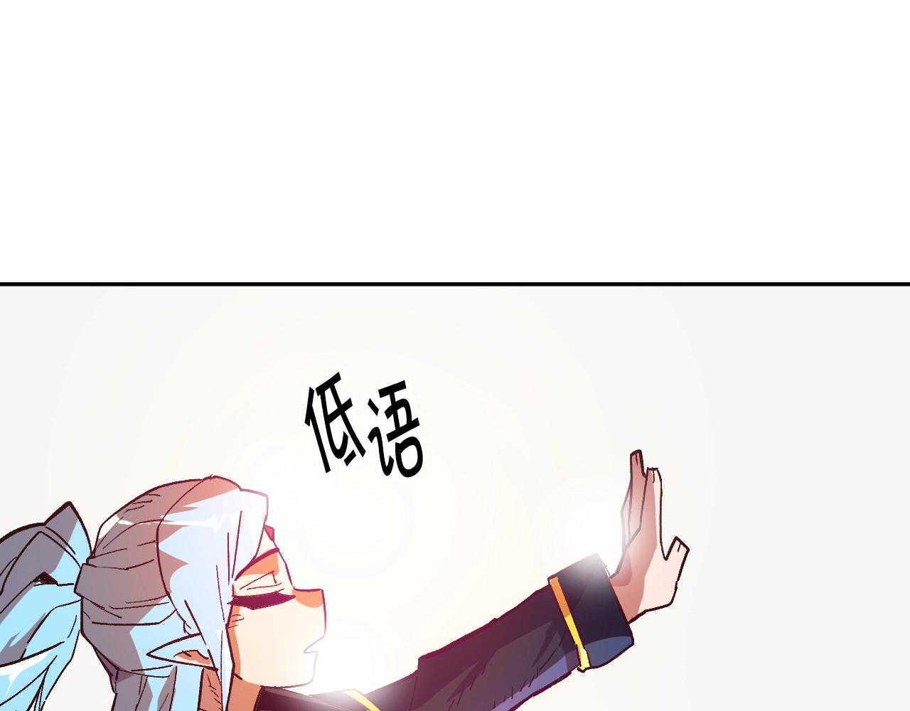 《奇迹大陆这个奴隶异常凶勐》第17话 再舔？ 第21页