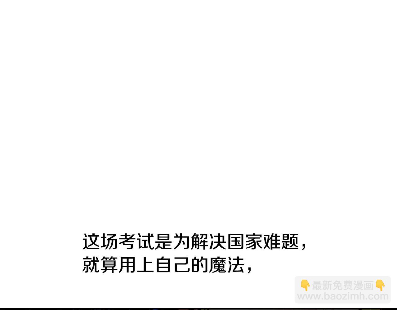 《奇迹大陆这个奴隶异常凶勐》第17话 再舔？ 第23页