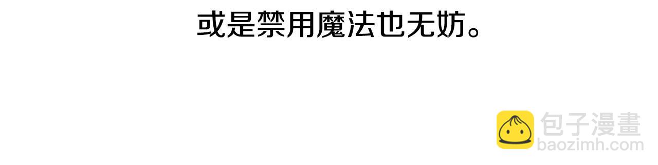 《奇迹大陆这个奴隶异常凶勐》第17话 再舔？ 第25页