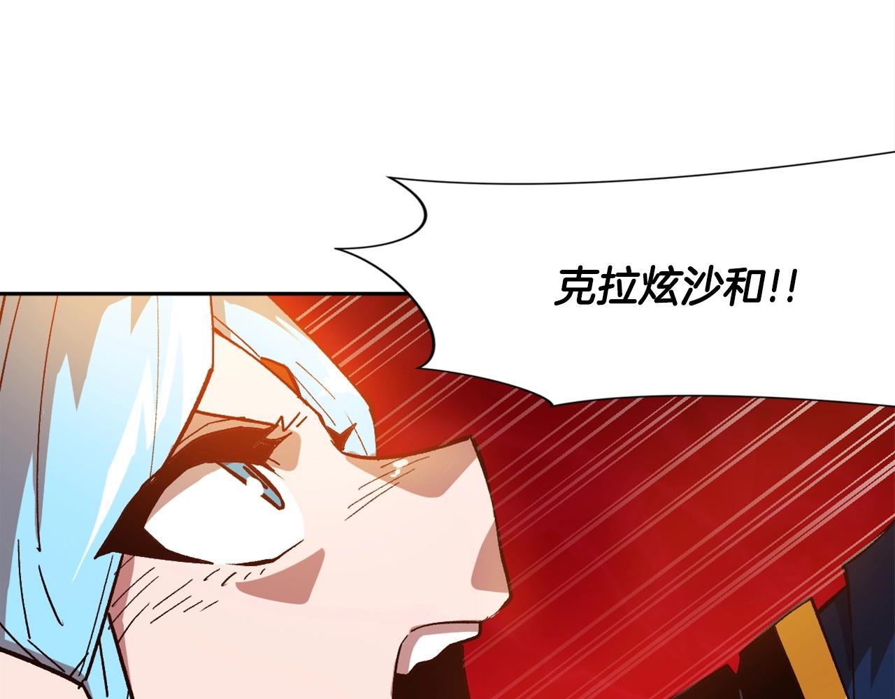 《奇迹大陆这个奴隶异常凶勐》第17话 再舔？ 第26页