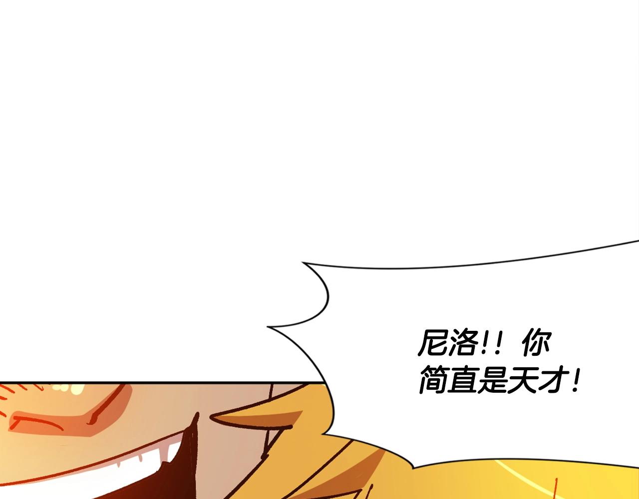 《奇迹大陆这个奴隶异常凶勐》第17话 再舔？ 第45页