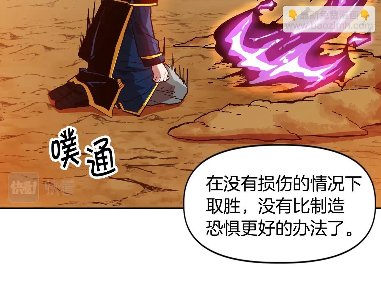 《奇迹大陆这个奴隶异常凶勐》第17话 再舔？ 第49页