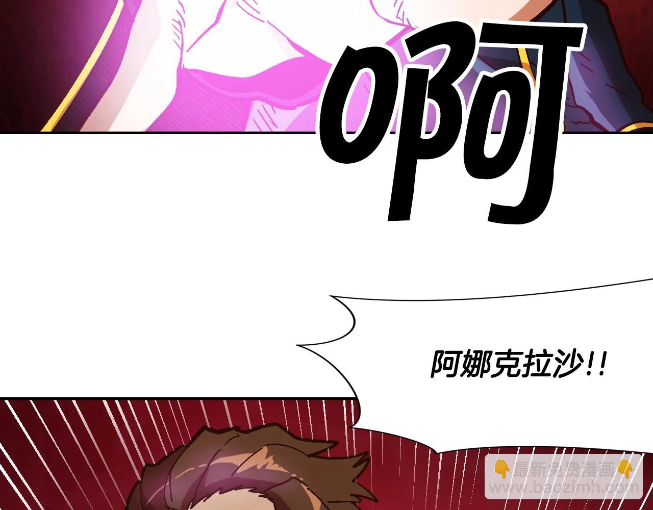 《奇迹大陆这个奴隶异常凶勐》第17话 再舔？ 第6页