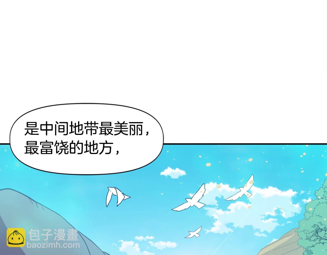 《奇迹大陆这个奴隶异常凶勐》第19话 第16页