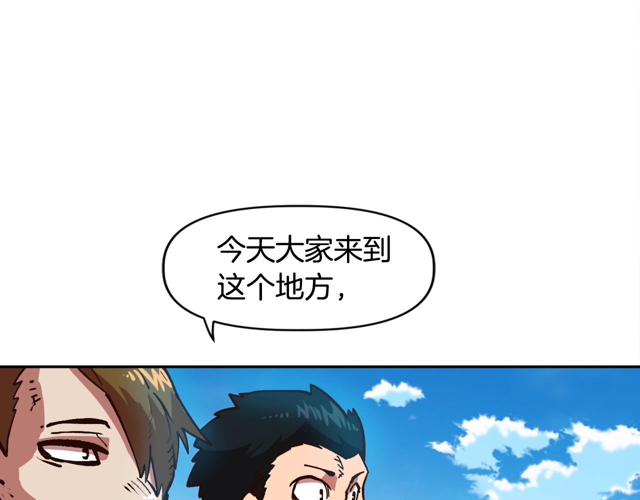 《奇迹大陆这个奴隶异常凶勐》第19话 第19页
