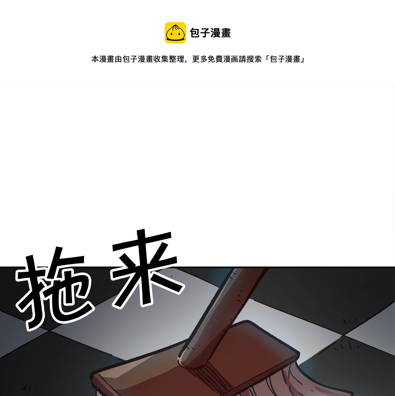 《奇迹大陆这个奴隶异常凶勐》第19话 第1页