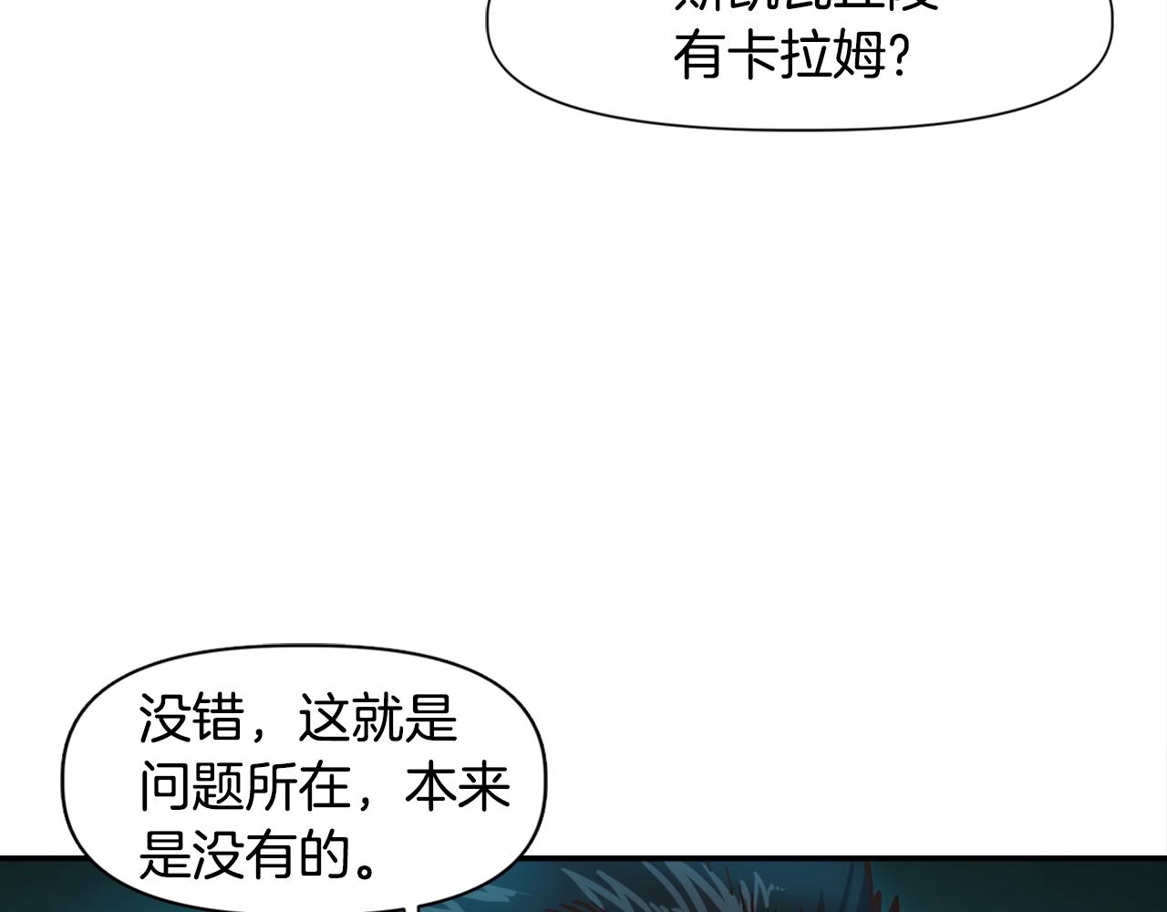《奇迹大陆这个奴隶异常凶勐》第19话 第24页