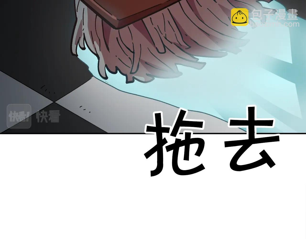 《奇迹大陆这个奴隶异常凶勐》第19话 第2页