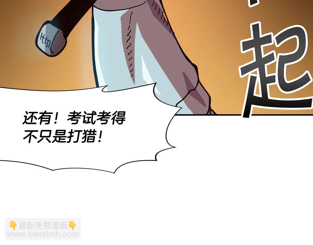 《奇迹大陆这个奴隶异常凶勐》第19话 第31页