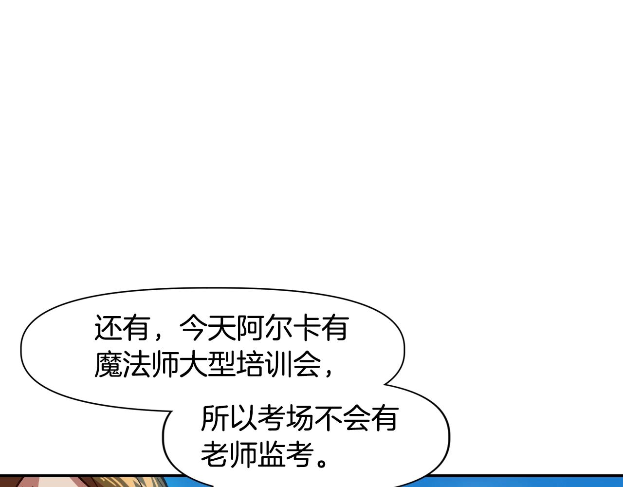 《奇迹大陆这个奴隶异常凶勐》第19话 第35页