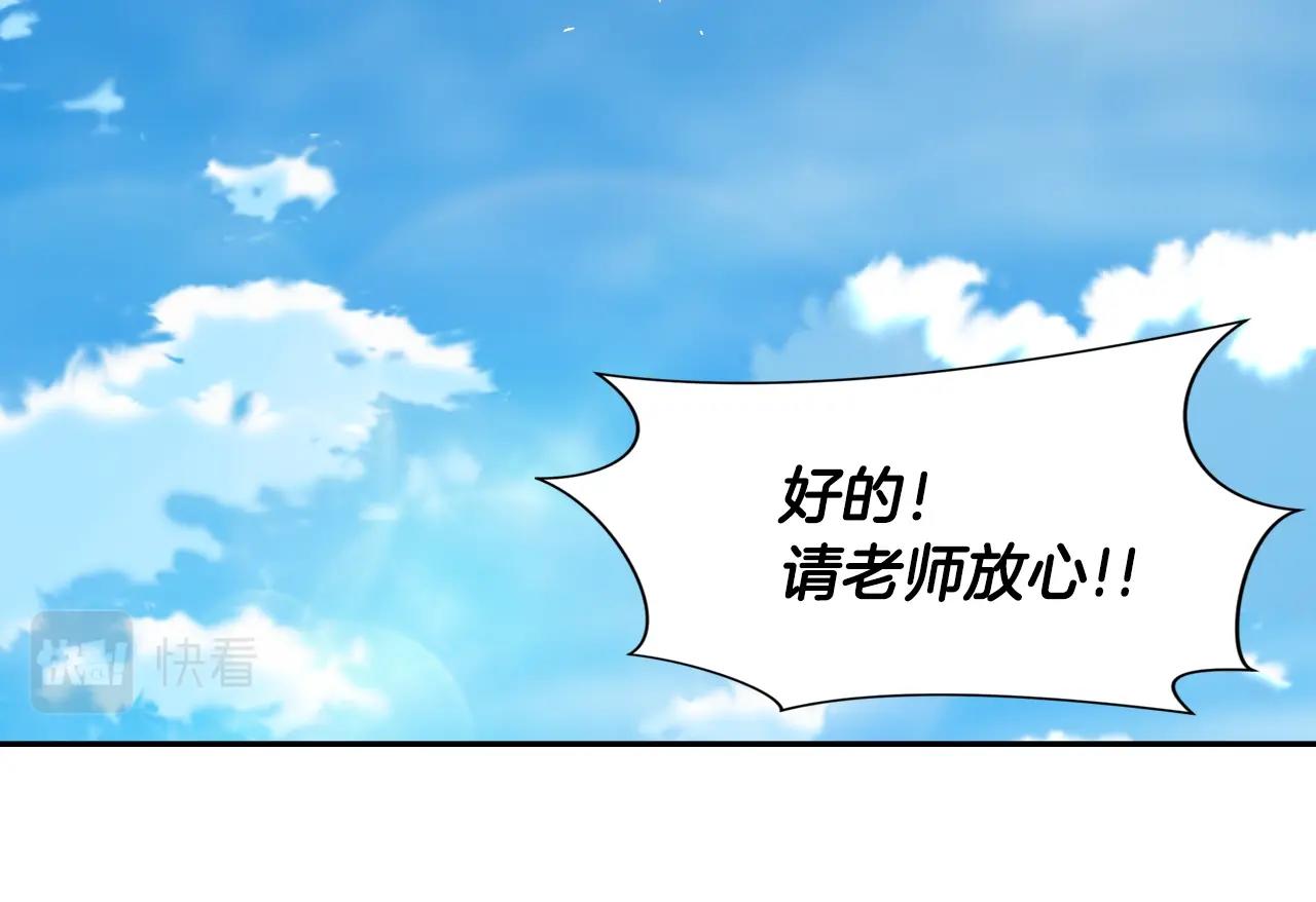 《奇迹大陆这个奴隶异常凶勐》第19话 第39页