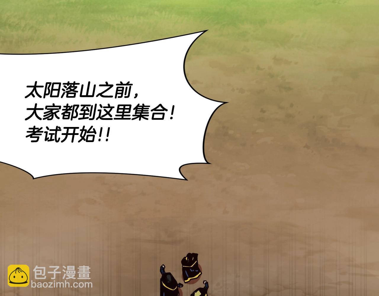 《奇迹大陆这个奴隶异常凶勐》第19话 第41页