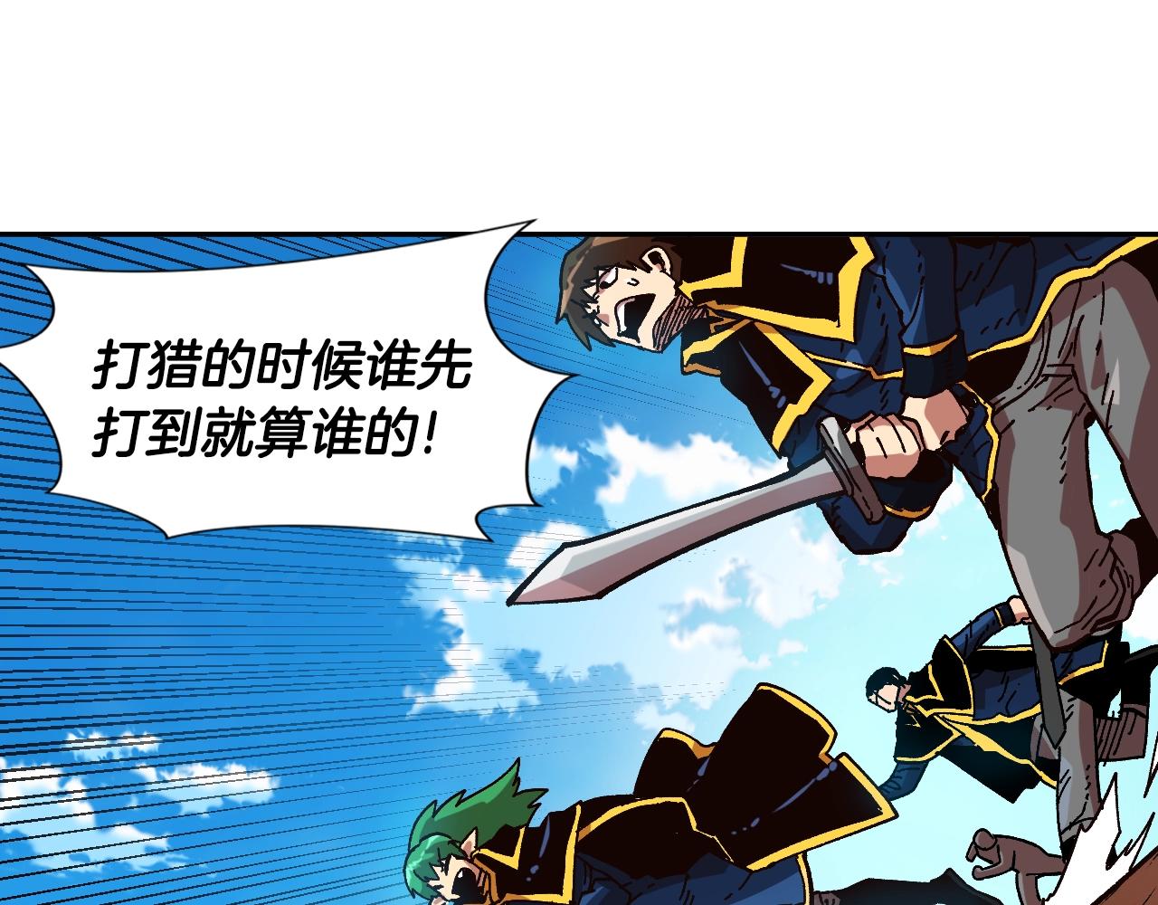 《奇迹大陆这个奴隶异常凶勐》第19话 第49页