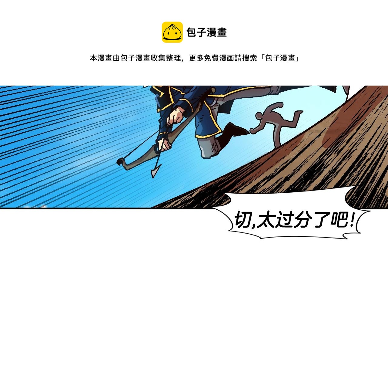 《奇迹大陆这个奴隶异常凶勐》第19话 第50页