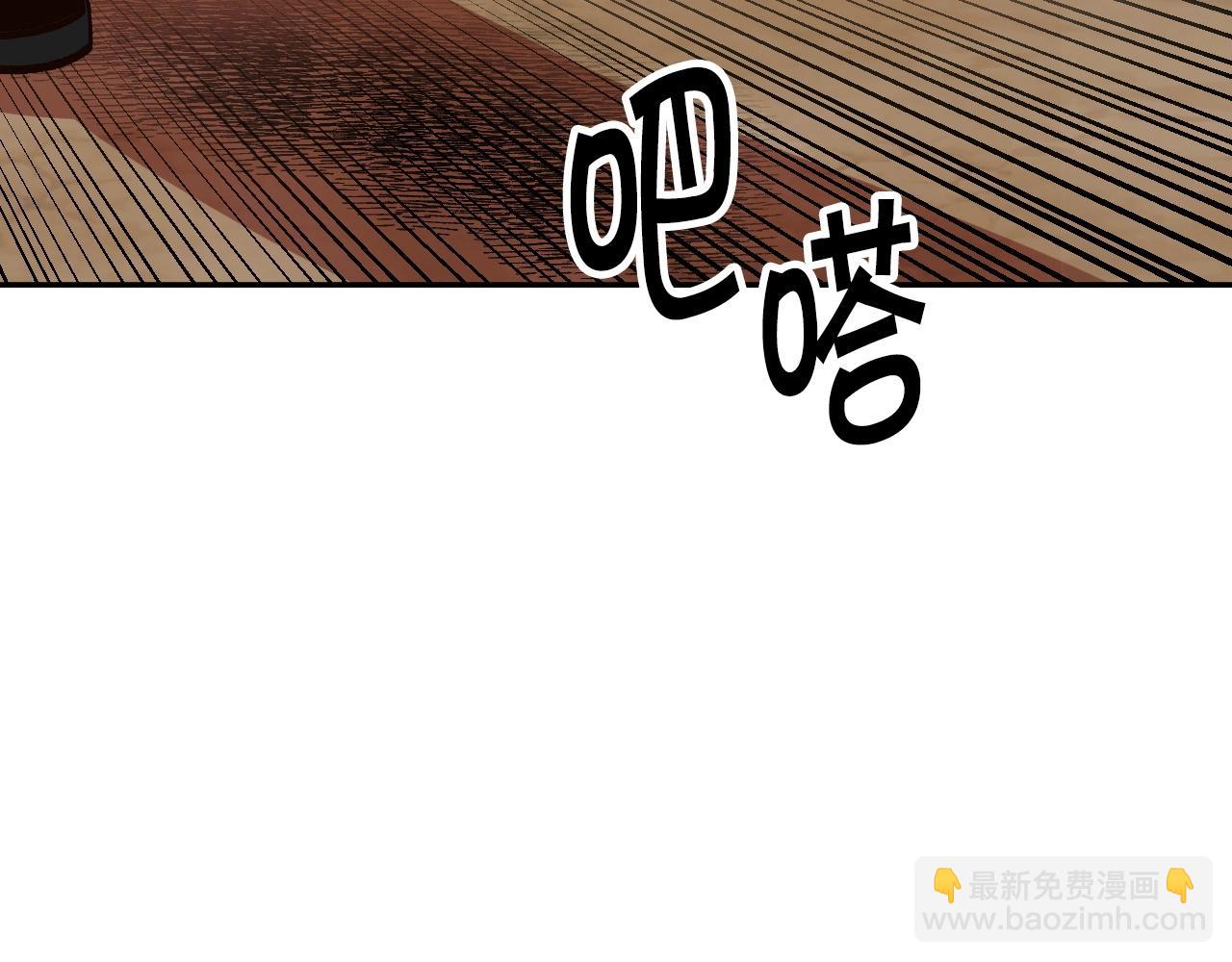 《奇迹大陆这个奴隶异常凶勐》第18话 新学年 第16页