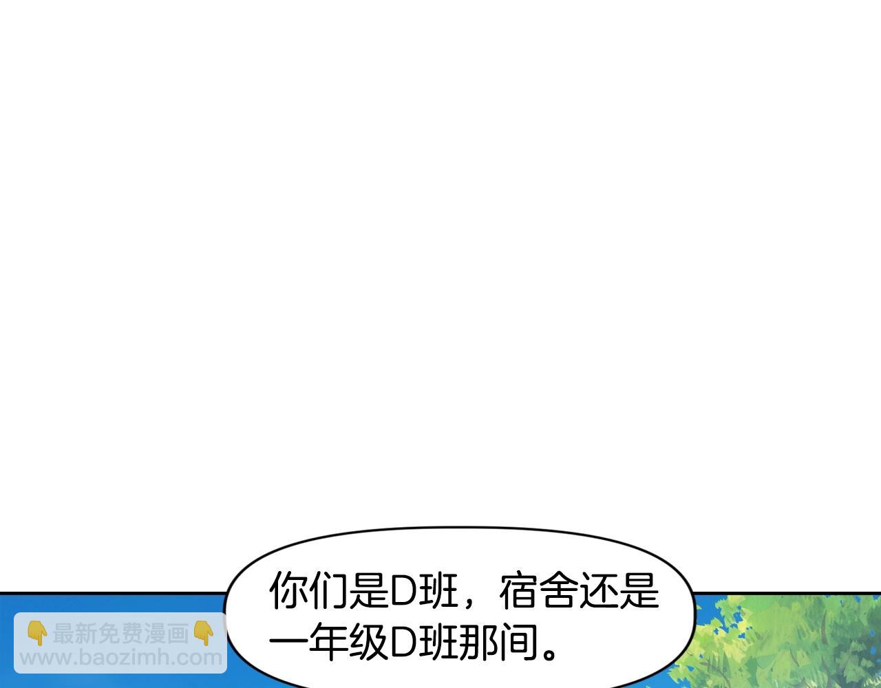《奇迹大陆这个奴隶异常凶勐》第18话 新学年 第17页