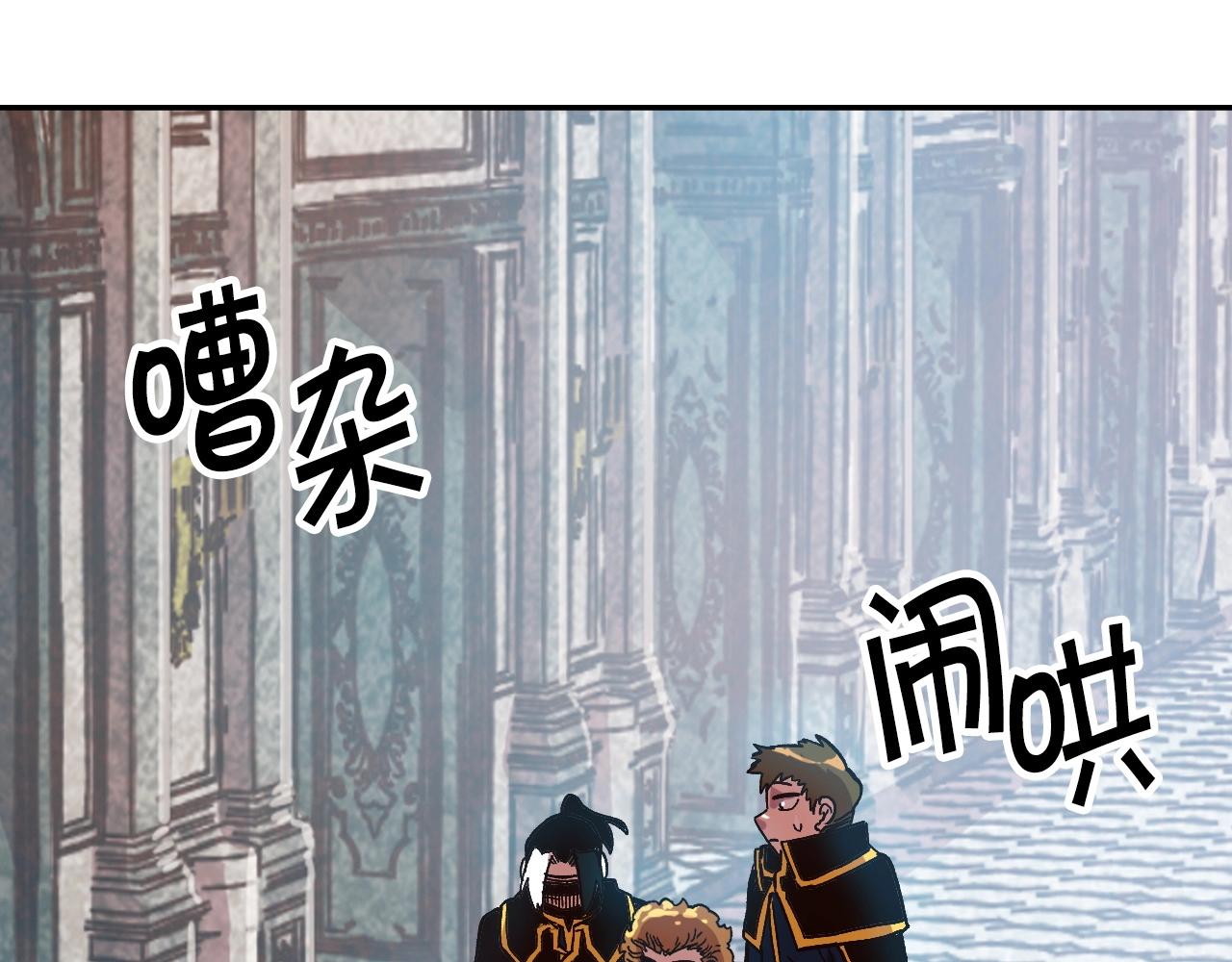 《奇迹大陆这个奴隶异常凶勐》第18话 新学年 第22页