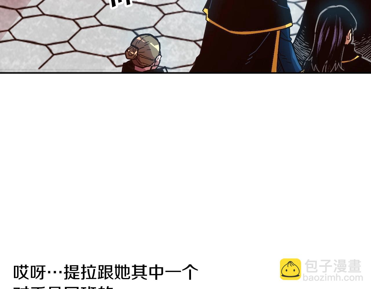 《奇迹大陆这个奴隶异常凶勐》第18话 新学年 第24页