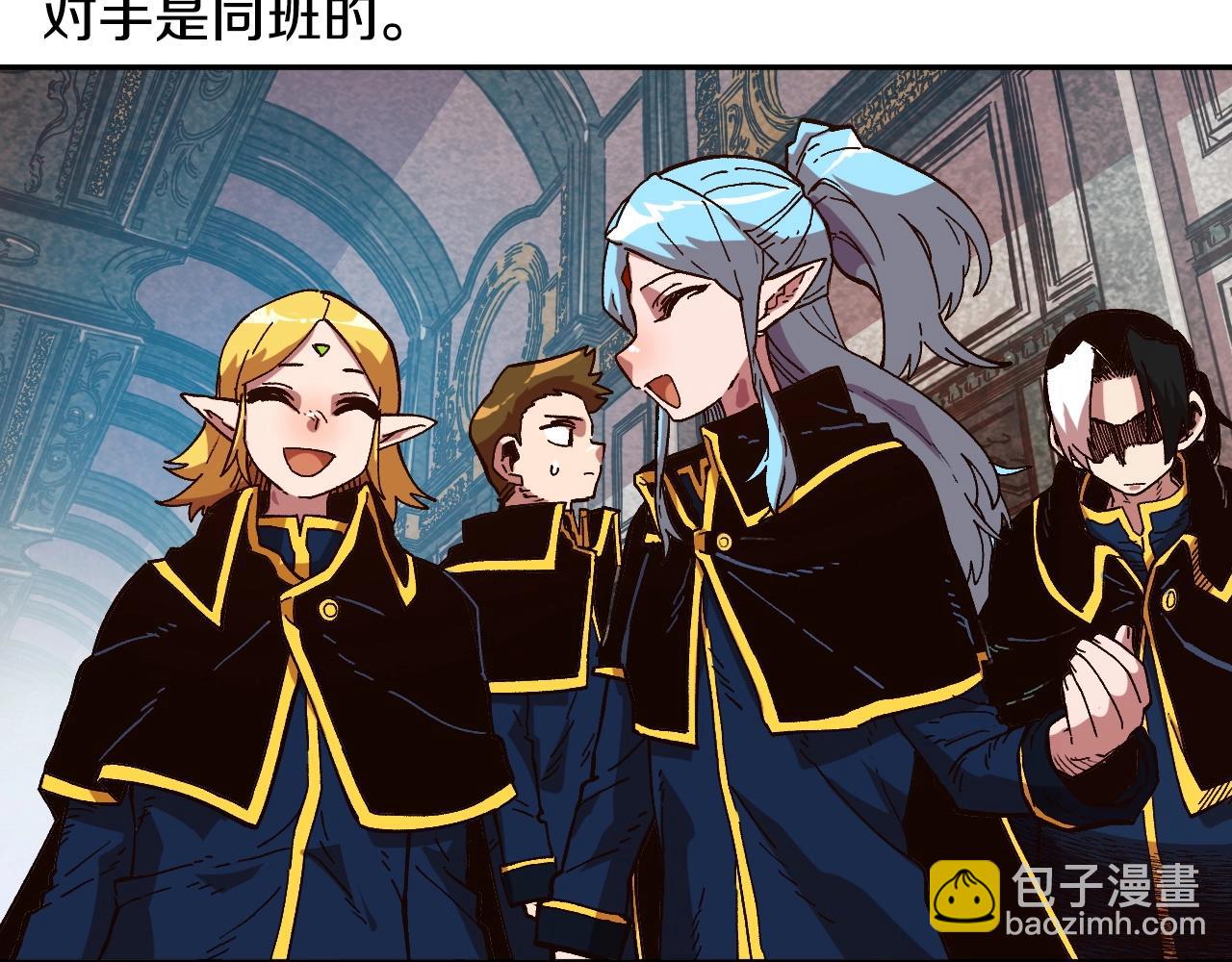 《奇迹大陆这个奴隶异常凶勐》第18话 新学年 第25页