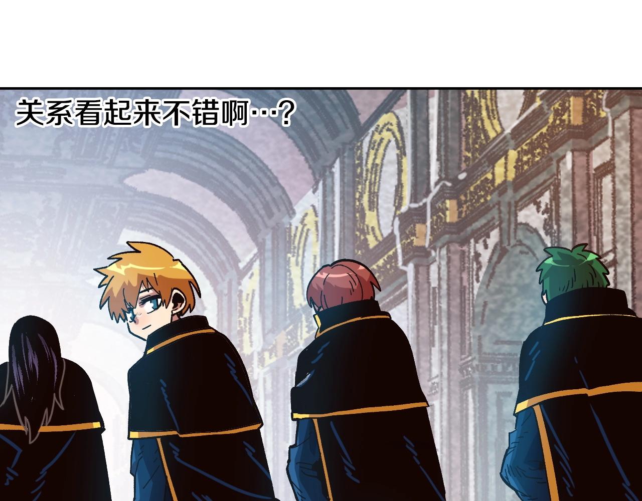 《奇迹大陆这个奴隶异常凶勐》第18话 新学年 第27页