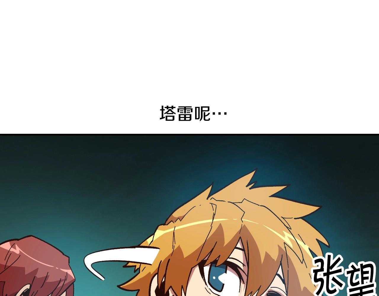 《奇迹大陆这个奴隶异常凶勐》第18话 新学年 第33页