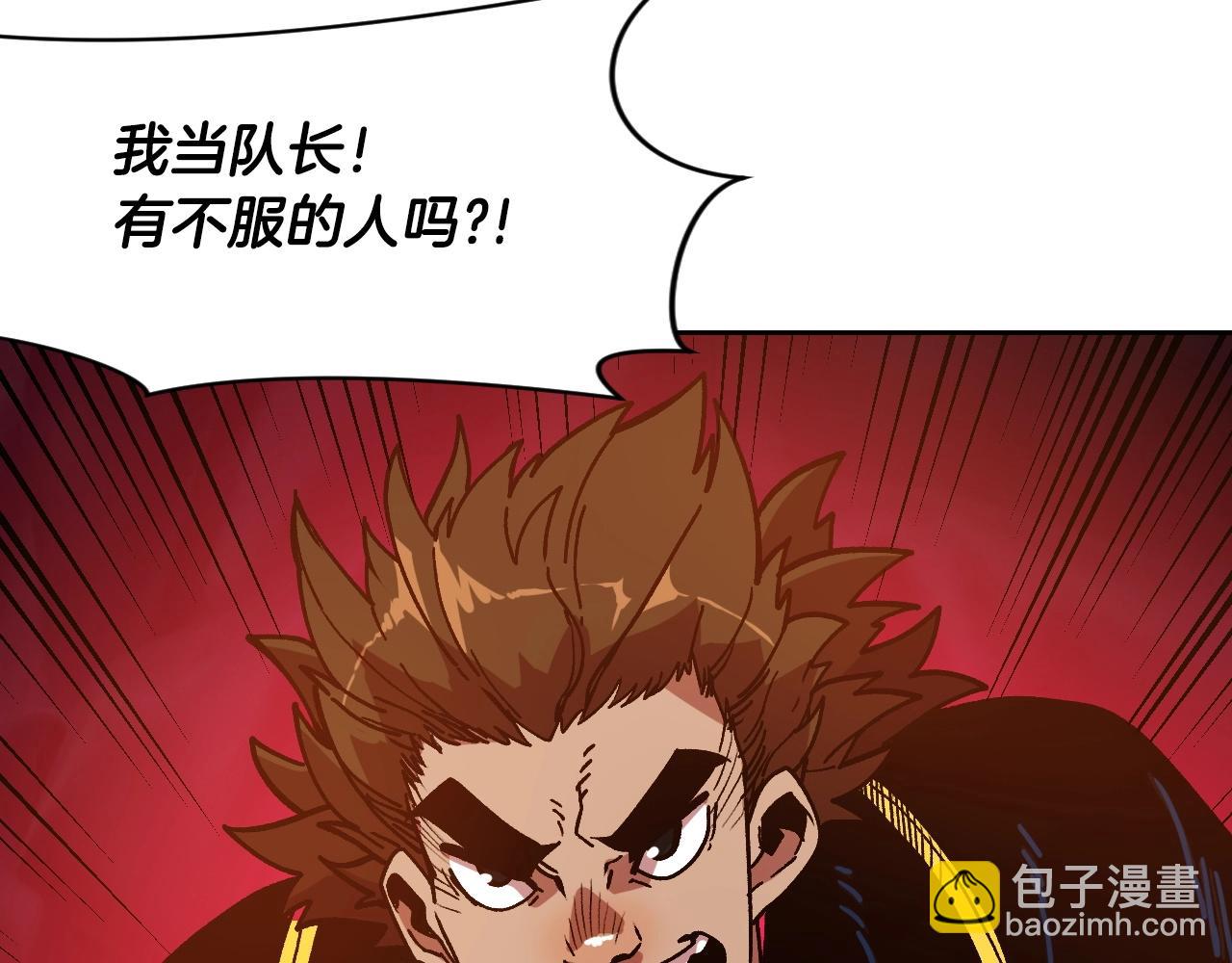 《奇迹大陆这个奴隶异常凶勐》第18话 新学年 第35页
