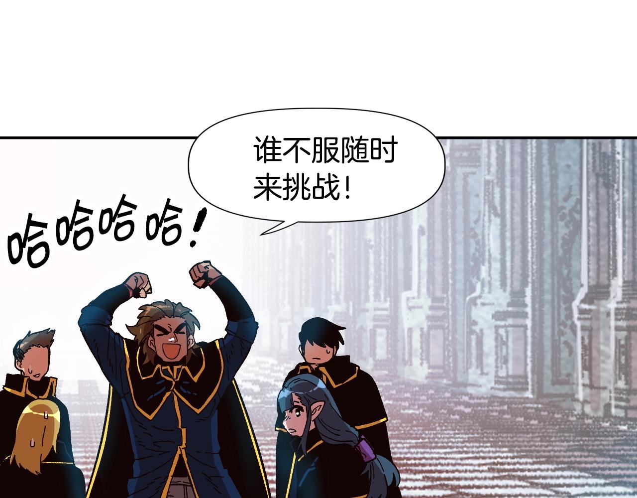 《奇迹大陆这个奴隶异常凶勐》第18话 新学年 第38页