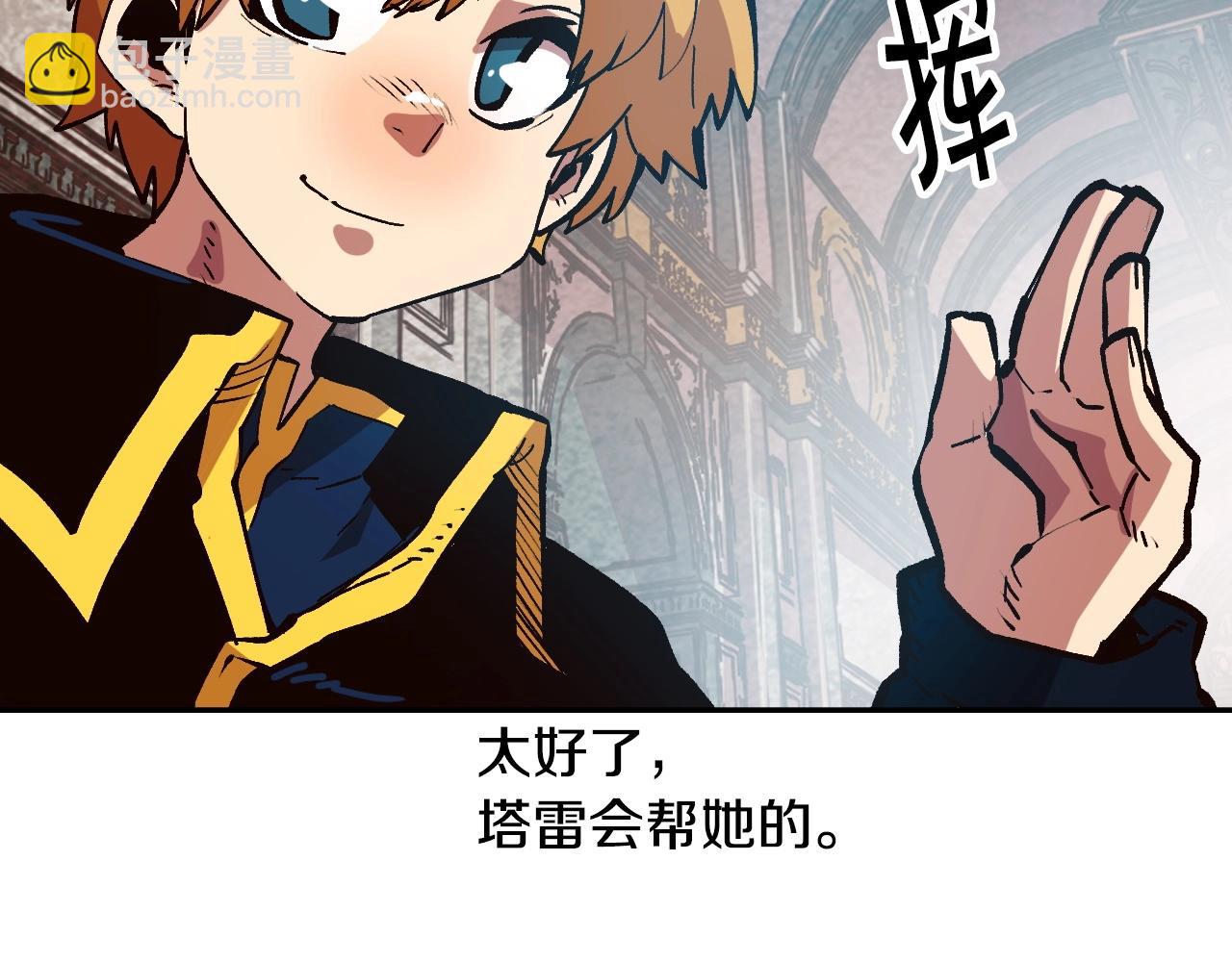 《奇迹大陆这个奴隶异常凶勐》第18话 新学年 第43页