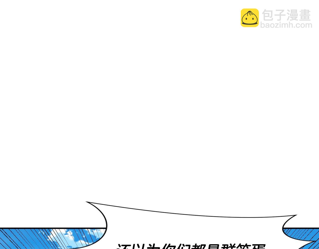 《奇迹大陆这个奴隶异常凶勐》第18话 新学年 第4页