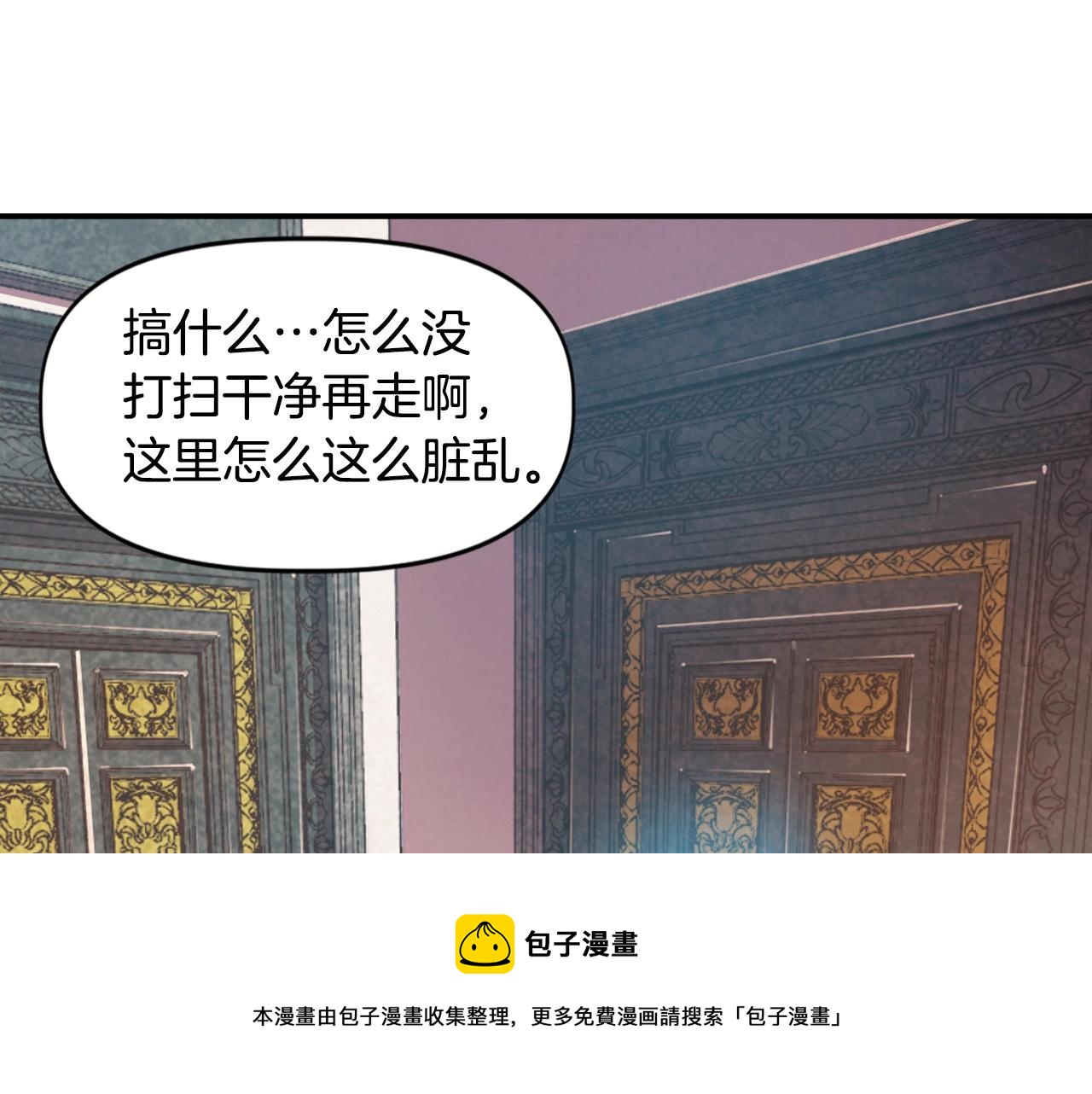 《奇迹大陆这个奴隶异常凶勐》第18话 新学年 第50页