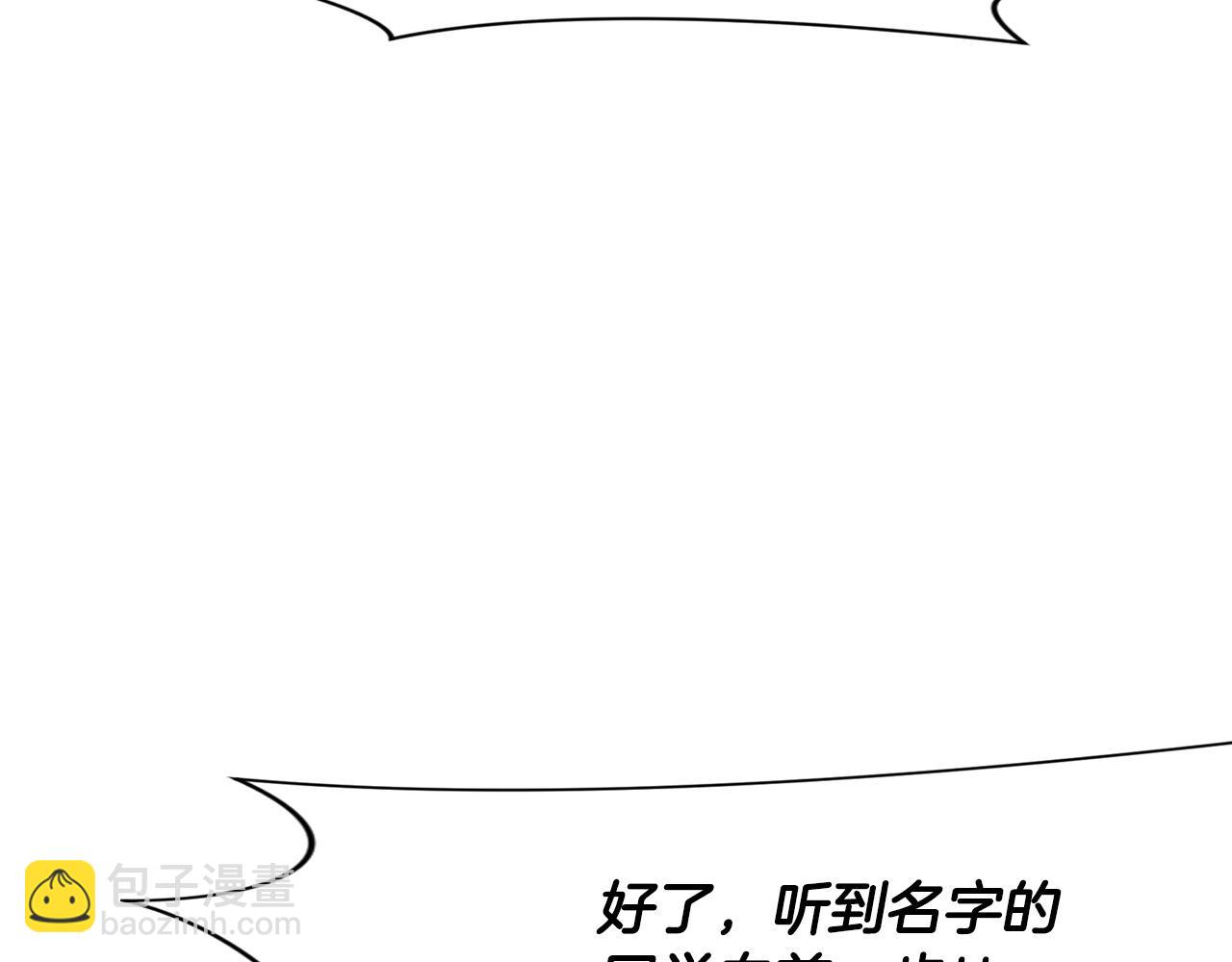 《奇迹大陆这个奴隶异常凶勐》第18话 新学年 第7页