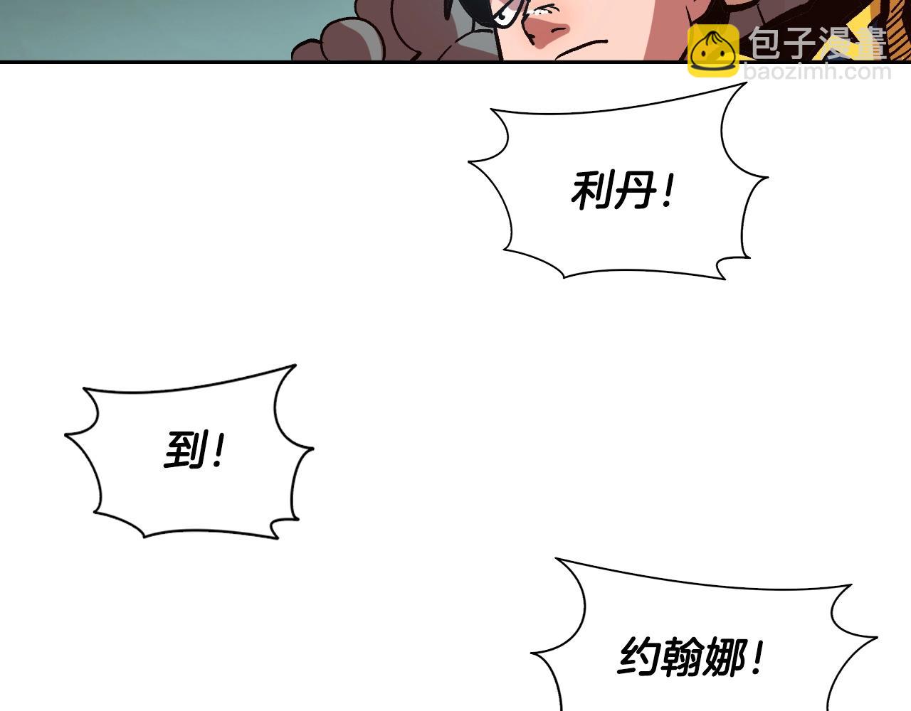 《奇迹大陆这个奴隶异常凶勐》第18话 新学年 第9页