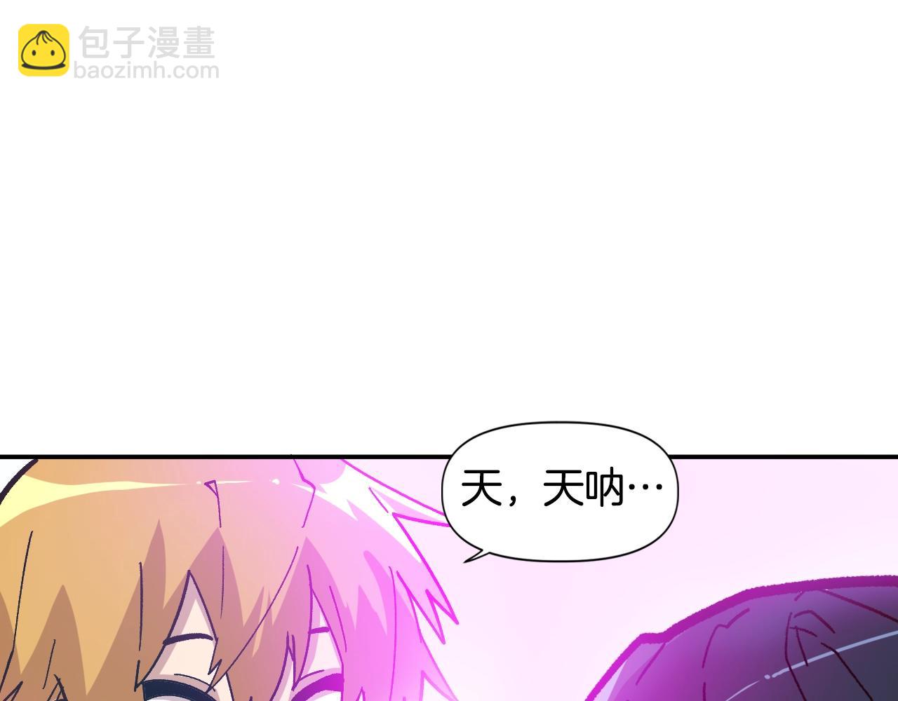 《奇迹大陆这个奴隶异常凶勐》第23话 男孩子的胜负欲 第10页