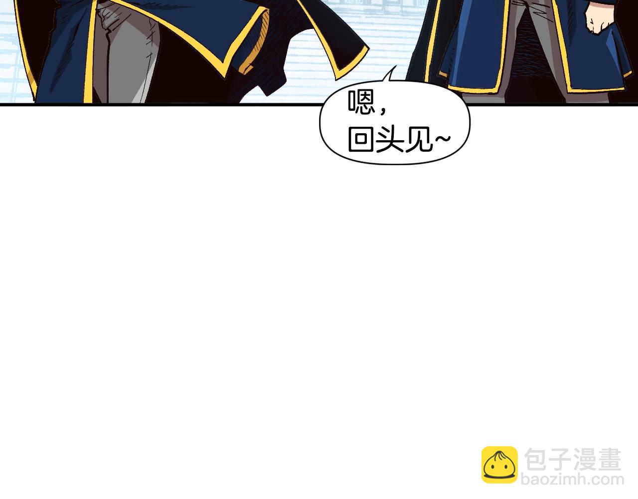 《奇迹大陆这个奴隶异常凶勐》第23话 男孩子的胜负欲 第16页