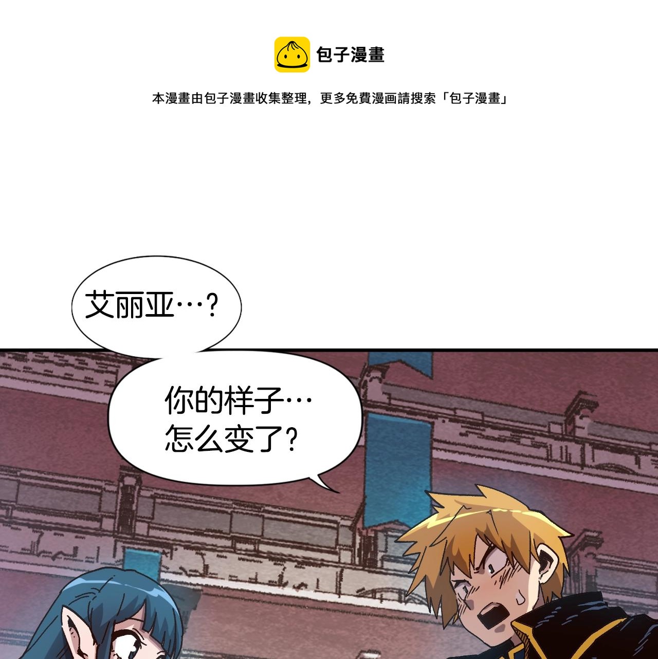 《奇迹大陆这个奴隶异常凶勐》第23话 男孩子的胜负欲 第1页