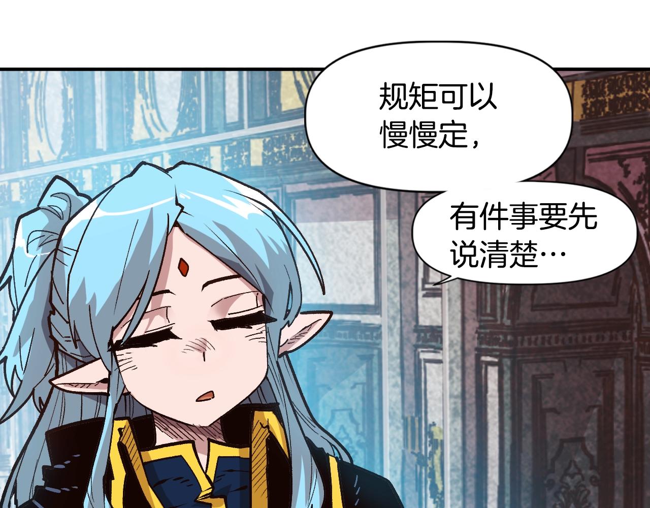《奇迹大陆这个奴隶异常凶勐》第23话 男孩子的胜负欲 第20页